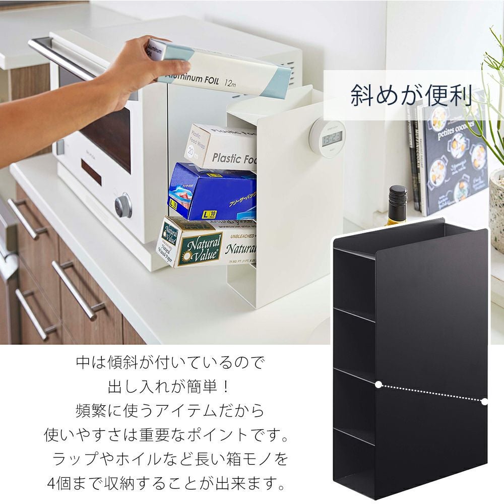 山崎実業 公式 ラップスタンド 4段 タワー | ヤマソロ公式
