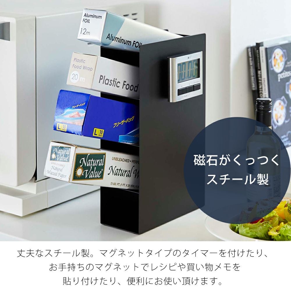 山崎実業 公式 ラップスタンド 4段 タワー | ヤマソロ公式