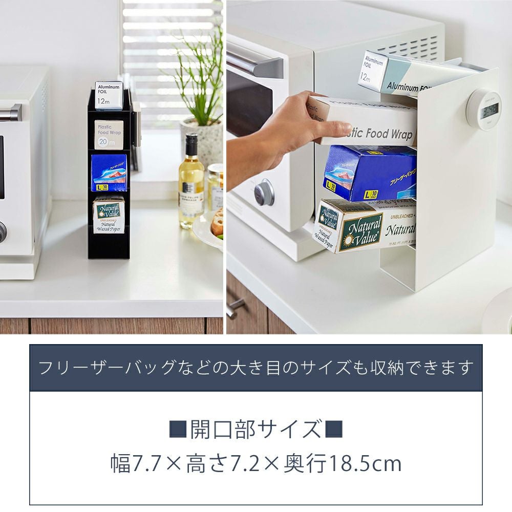 山崎実業 公式 ラップスタンド 4段 タワー | ヤマソロ公式