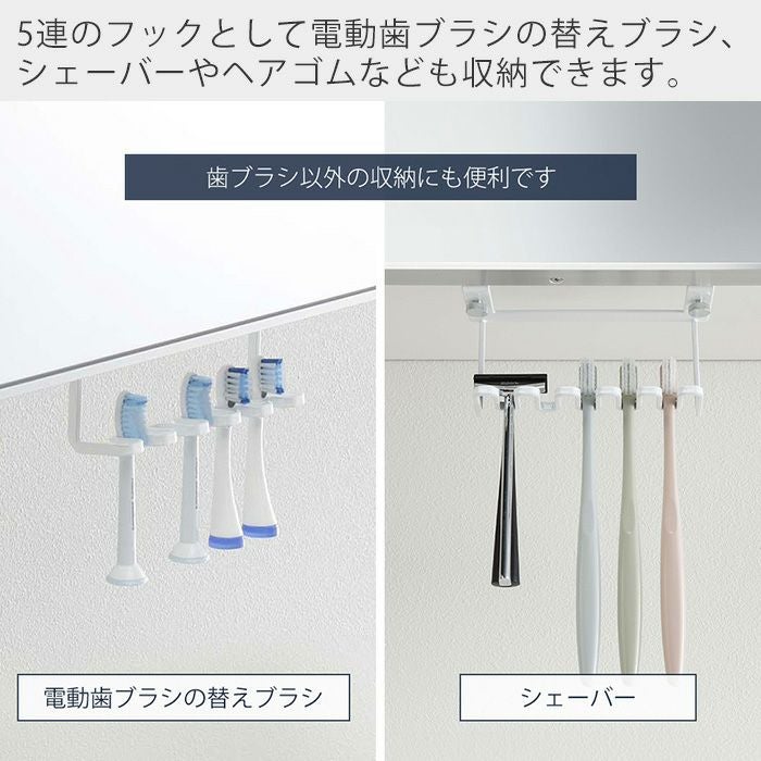 山崎実業 公式 洗面戸棚下歯ブラシホルダー タワー | ヤマソロ公式