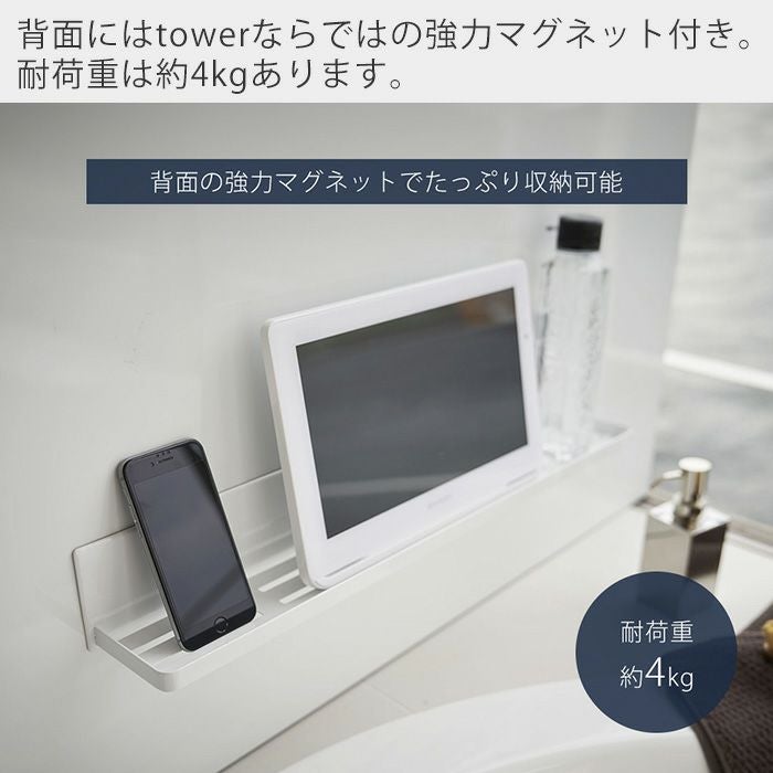 山崎実業 公式 マグネットバスルームラック ロング タワー | ヤマソロ公式