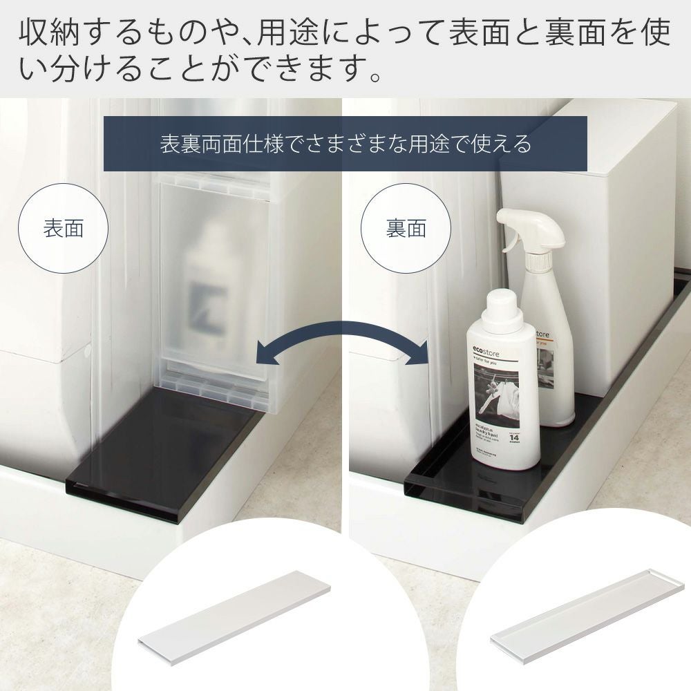 山崎実業 公式 洗濯機防水パン上ラック タワー | ヤマソロ公式