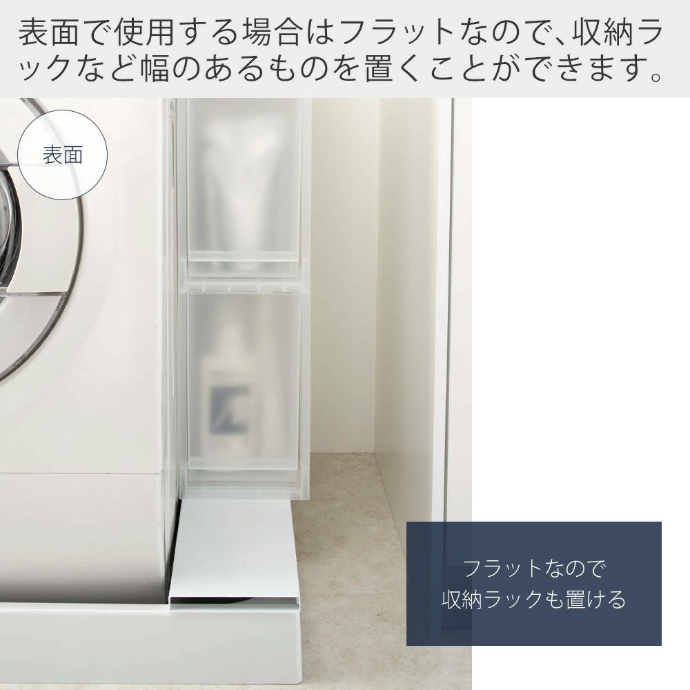 山崎実業 公式 洗濯機防水パン上ラック タワー | ヤマソロ公式