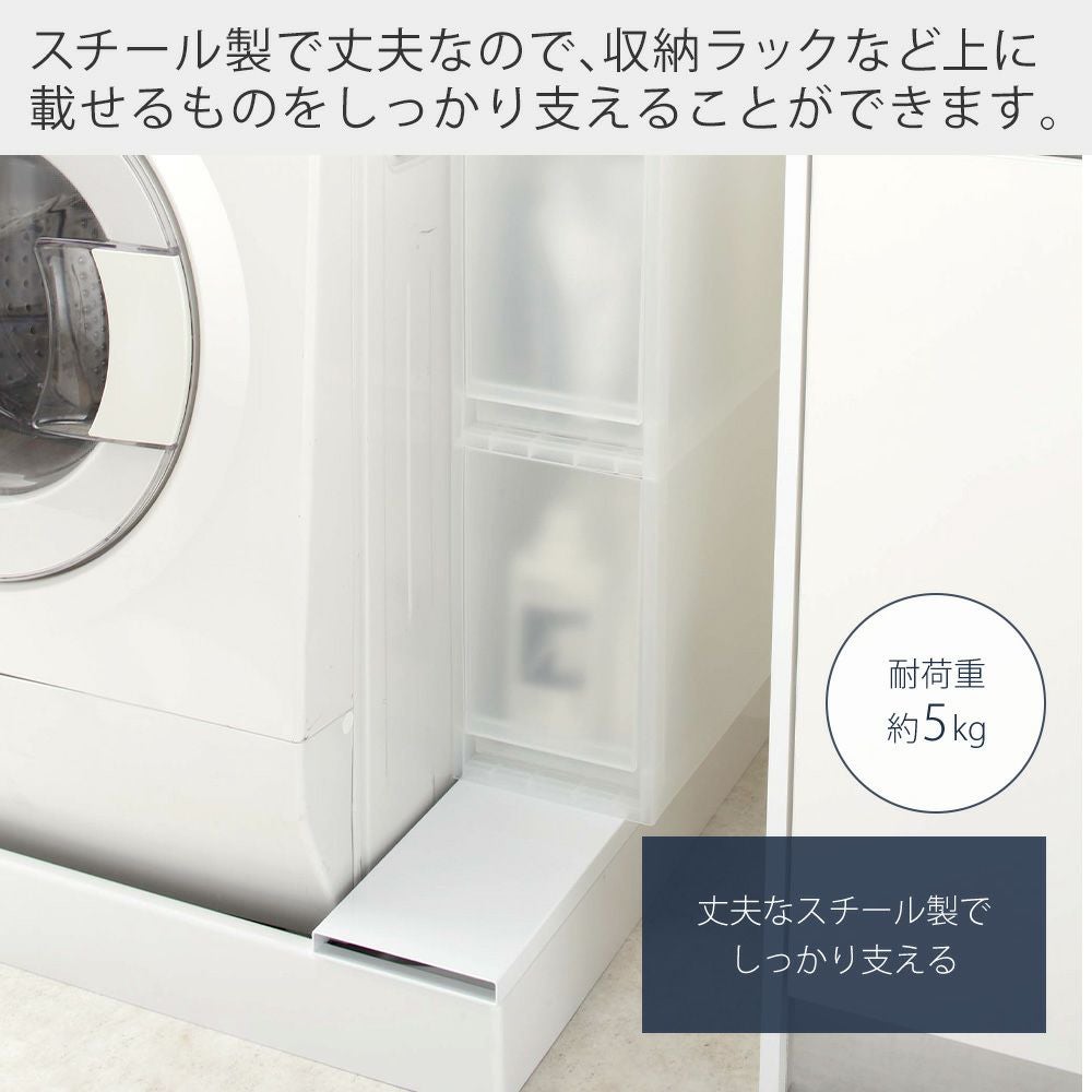 防水パンに収まる 洗濯機ラック ホワイト 山崎実業 公式 洗濯機防水パン上ラック タワー | ヤマソロ公式