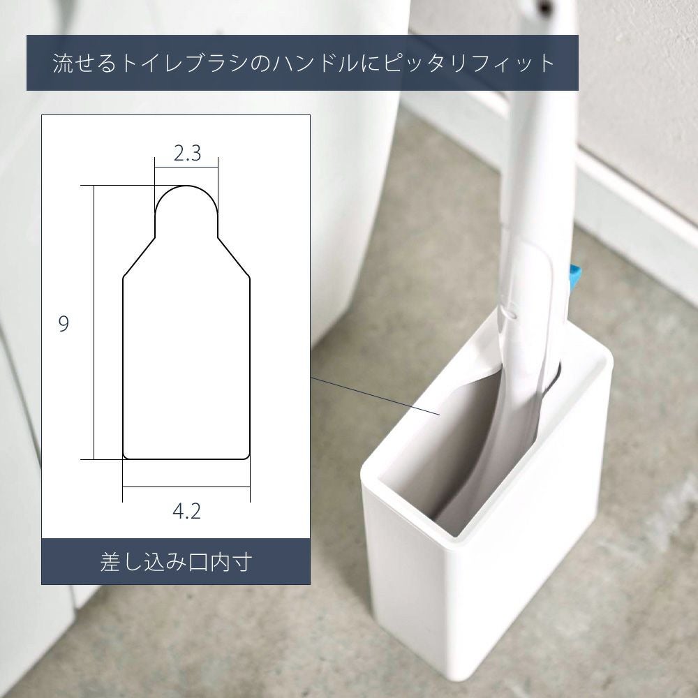山崎実業 公式 流せるトイレブラシスタンド タワー | ヤマソロ公式