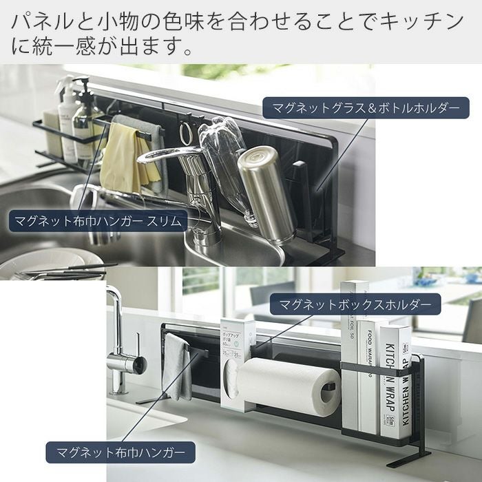 山崎実業 公式 キッチン自立式スチールパネル 横型 タワー | ヤマソロ公式
