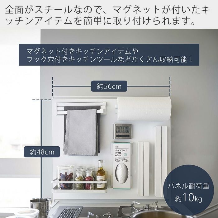 アメトーークで紹介！山崎実業 公式 キッチン自立式スチールパネル 縦