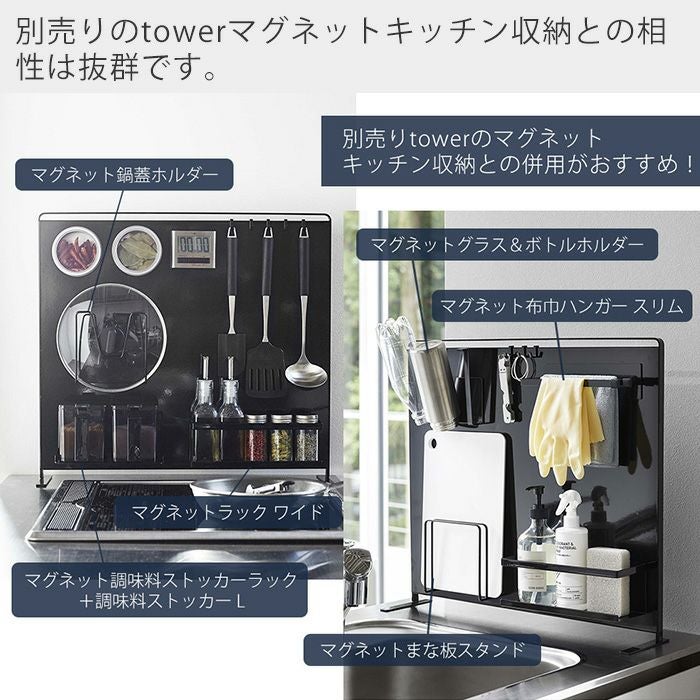 アメトーークで紹介！山崎実業 公式 キッチン自立式スチールパネル 縦