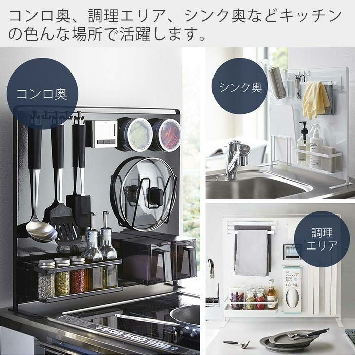 アメトーークで紹介！山崎実業 公式 キッチン自立式スチールパネル 縦