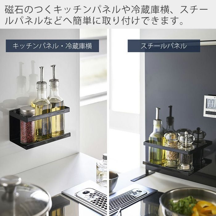 c*☆様 山﨑実業　tower マグネット収納ラック ブラック W930mm 山崎実業 公式 マグネットラック タワー | ヤマソロ公式