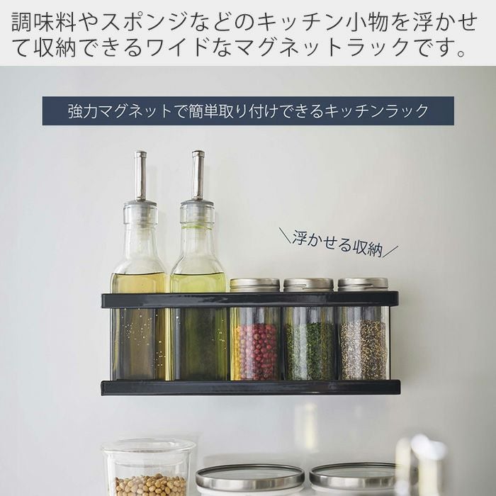 山崎実業 公式 マグネットラック ワイド タワー | ヤマソロ公式