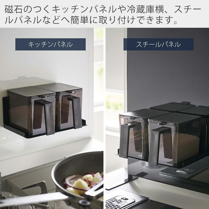 アメトーークで紹介！山崎実業 公式 マグネット調味料ストッカーラック