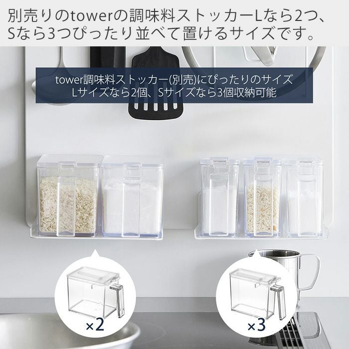 アメトーークで紹介！山崎実業 公式 マグネット調味料ストッカーラック