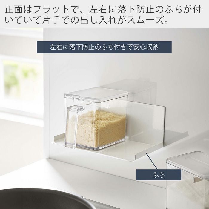 アメトーークで紹介！山崎実業 公式 マグネット調味料ストッカーラック