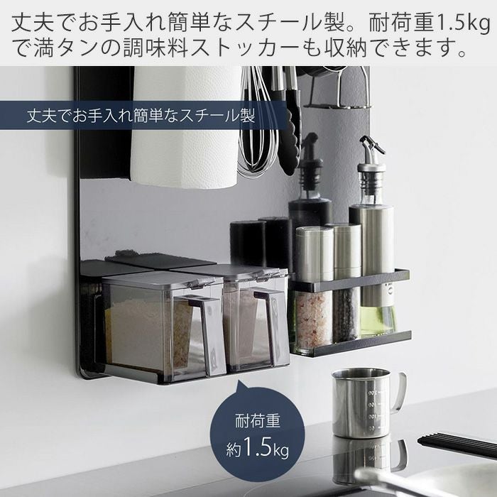 アメトーークで紹介！山崎実業 公式 マグネット調味料ストッカーラック