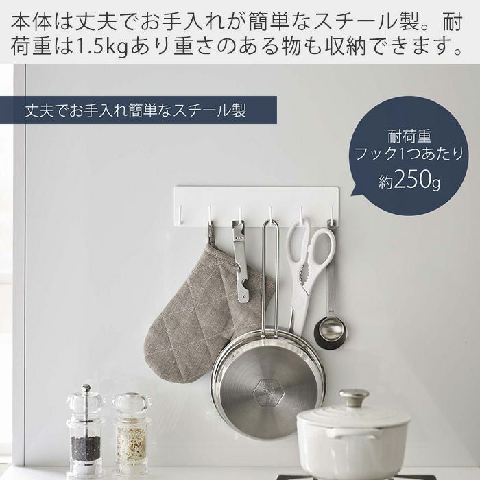「mark_max」HT管３本セット（１尺６寸、８寸、２尺の各１本、５孔） 山崎実業 公式 マグネットキッチンツールフック タワー | ヤマソロ公式