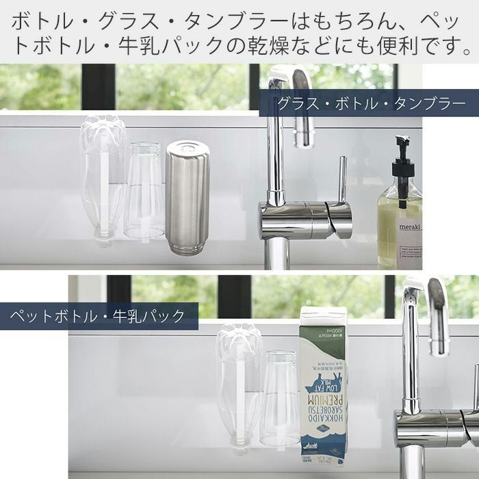 ガラス製ボトルと金属ホルダーセット 山崎実業 公式 マグネットグラス&ボトルホルダー タワー | ヤマソロ公式