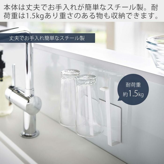 山崎実業 公式 マグネットグラス&ボトルホルダー タワー | ヤマソロ公式