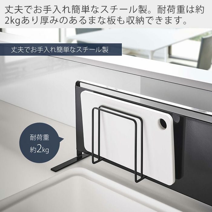 山崎実業 公式 マグネットまな板スタンド タワー | ヤマソロ公式
