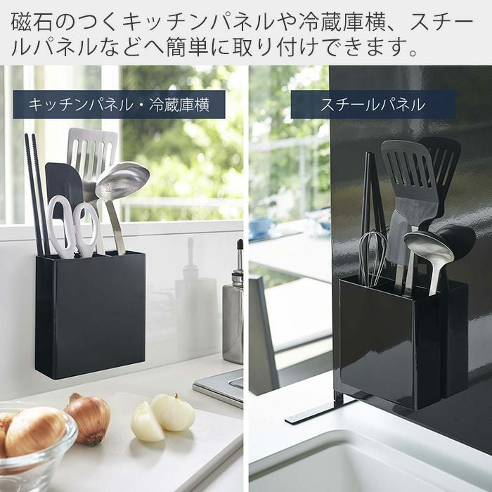 山崎実業 公式 マグネットキッチンツールスタンド タワー | ヤマソロ公式