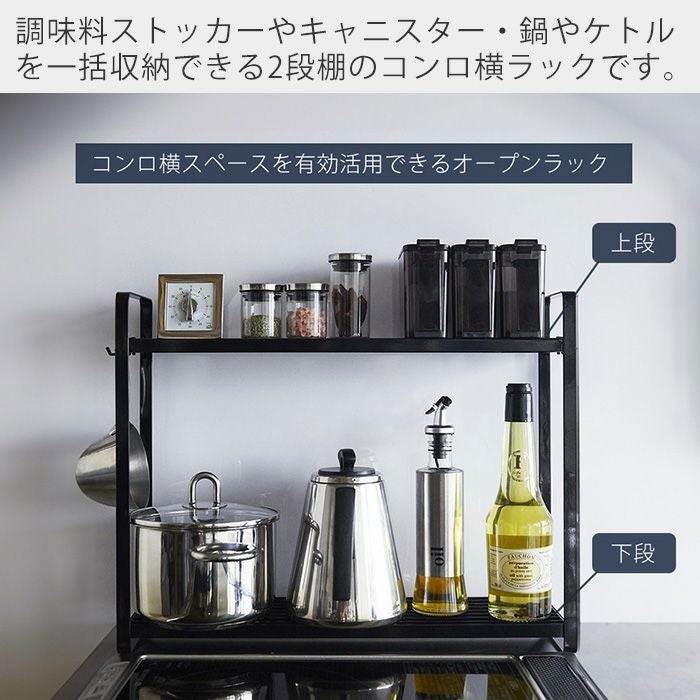 【数量限定】山崎実業(Yamazaki) コンロ横 ラック2段 ブラック 約W5 山崎実業 下が拭けるコンロ横ラック タワー 2段 tower キッチン収納 白