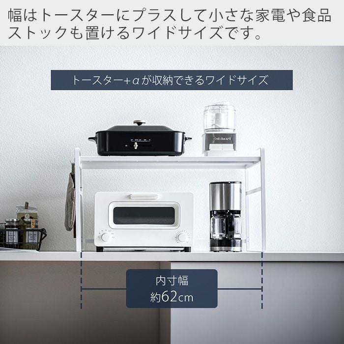 山崎実業 公式 トースターラック ワイド タワー | ヤマソロ公式