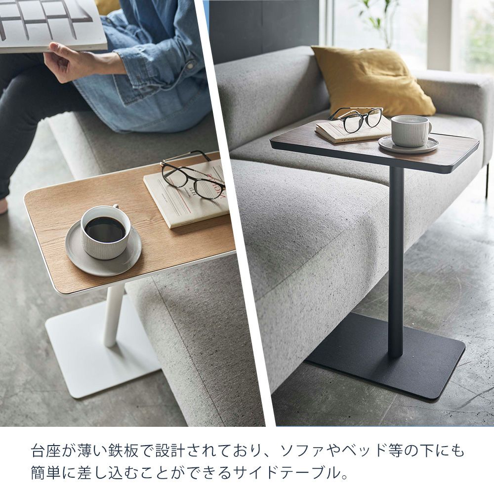 山崎実業 公式 差し込みサイドテーブル タワー | ヤマソロ公式