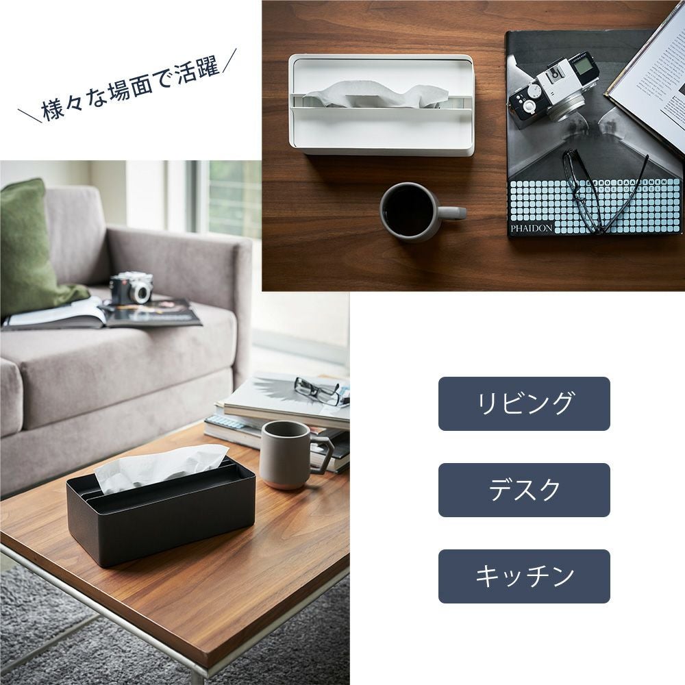 山崎実業 公式 蓋付きペーパータオルケース タワー | ヤマソロ公式