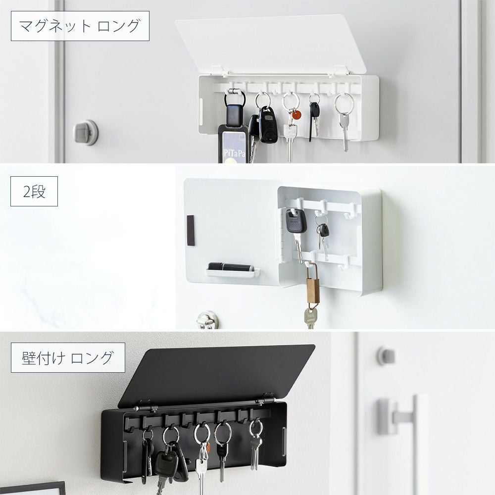 山崎実業 公式 キーフック マグネット 壁付け ロング 2段 タワー