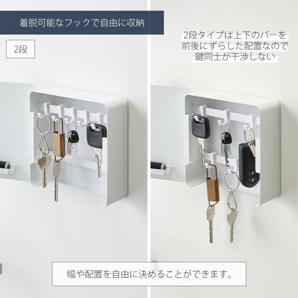 山崎実業 公式 キーフック マグネット 壁付け ロング 2段 タワー
