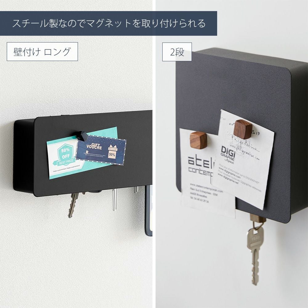 山崎実業 公式 キーフック マグネット 壁付け ロング 2段 タワー