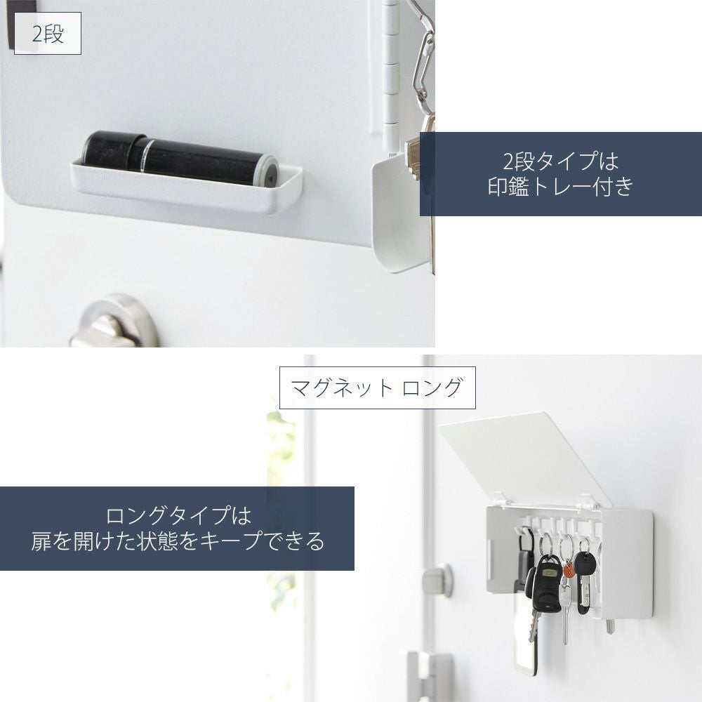 山崎実業 公式 キーフック マグネット 壁付け ロング 2段 タワー