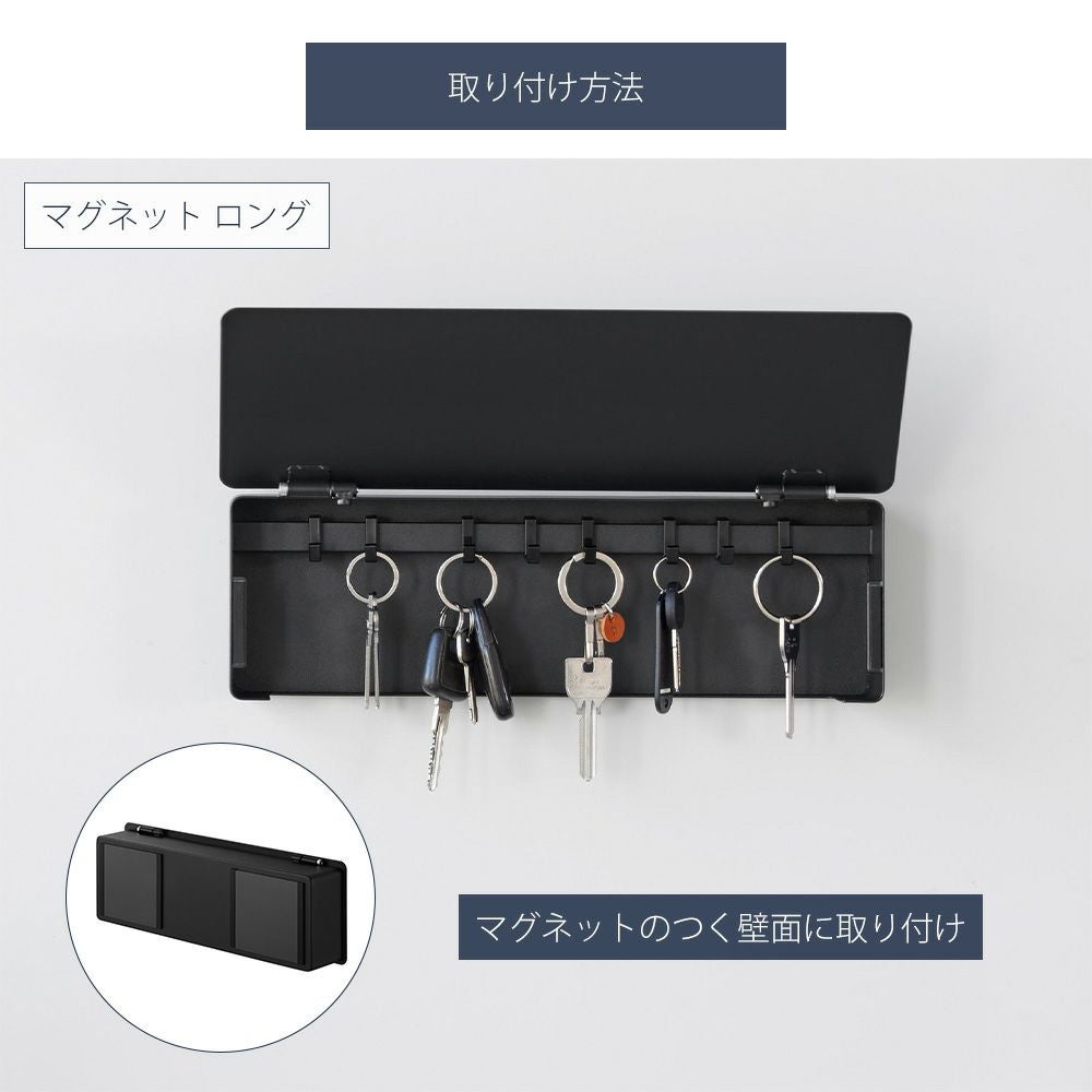 山崎実業 公式 キーフック マグネット 壁付け ロング 2段 タワー
