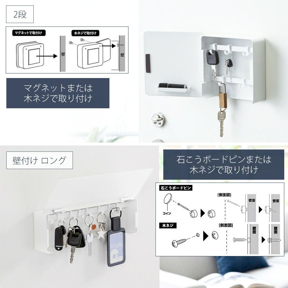 山崎実業 公式 キーフック マグネット 壁付け ロング 2段 タワー