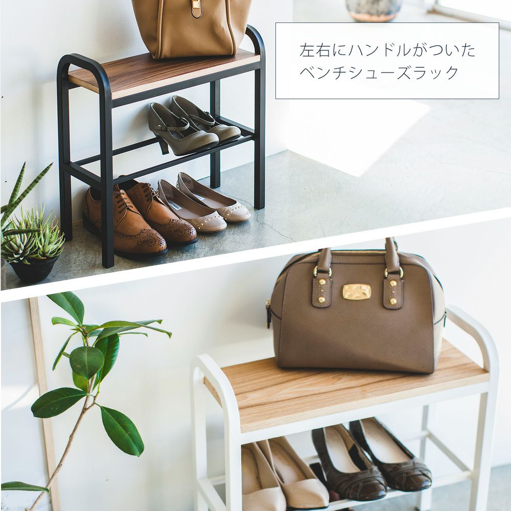 山崎実業 ベンチシューズラック 靴箱 おしゃれ 山崎実業 公式 立ちやすいベンチシューズラック タワー | ヤマソロ公式