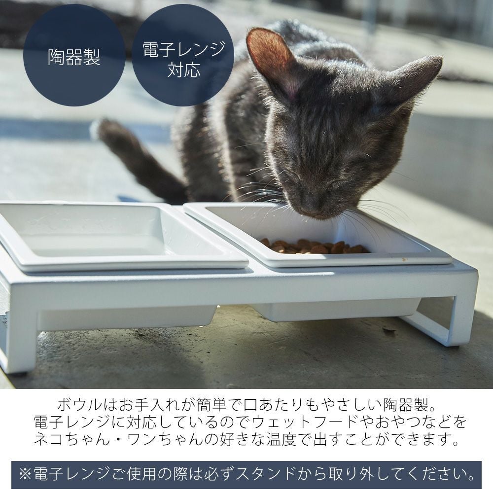 山崎実業 公式 ペットフードボウルスタンドセット ヌークス | ヤマソロ公式
