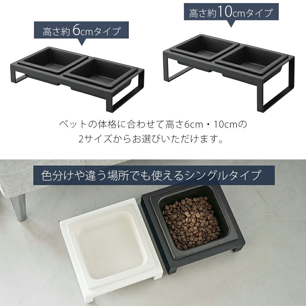 山崎実業 公式 ペットフードボウルスタンドセット ヌークス | ヤマソロ公式