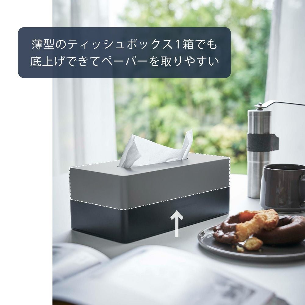 山崎実業 公式 厚型対応ティッシュケース タワー | ヤマソロ公式