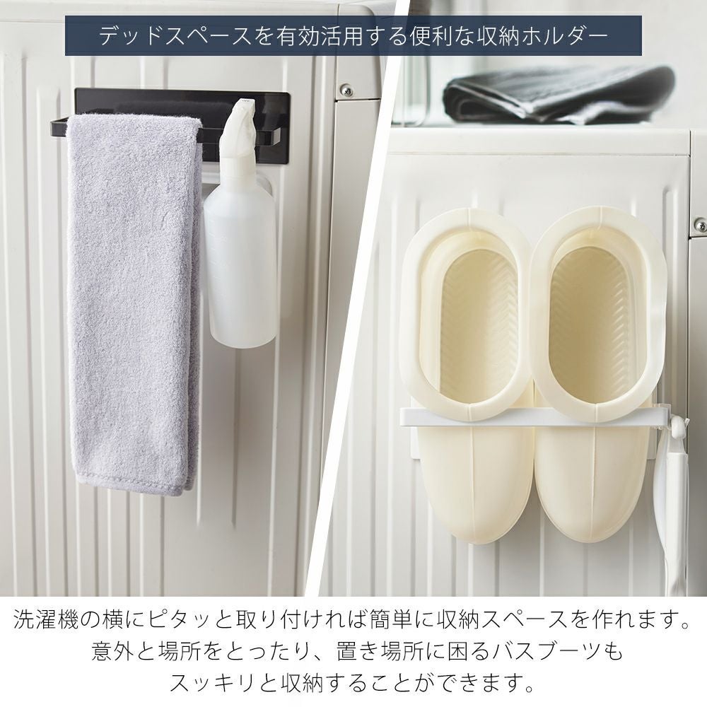 山崎実業 公式 マグネットバスブーツホルダー タワー | ヤマソロ公式