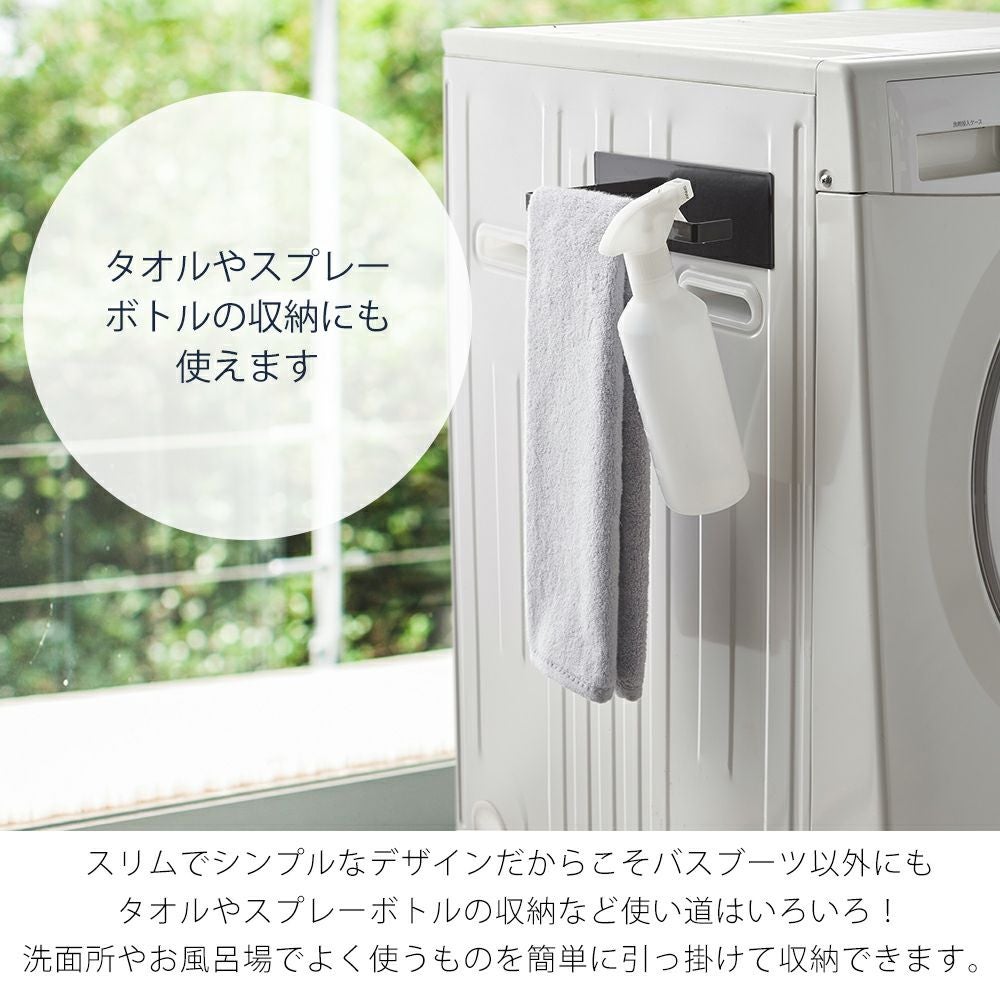 山崎実業 公式 マグネットバスブーツホルダー タワー | ヤマソロ公式