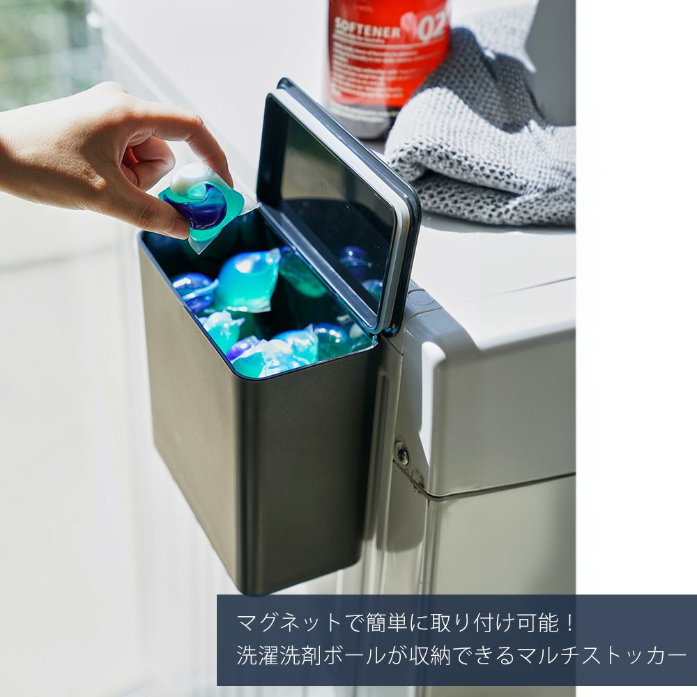 山崎実業 公式 マグネット洗濯洗剤ボールストッカー タワー | ヤマソロ公式