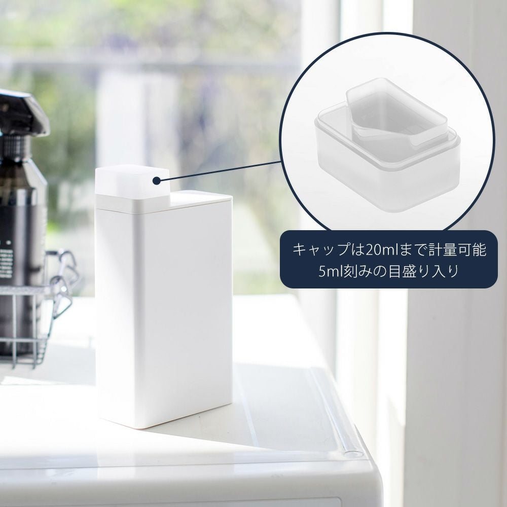 山崎実業 公式 詰め替え用ランドリーボトル タワー | ヤマソロ公式