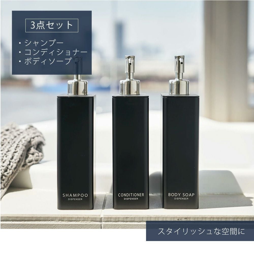 山崎実業 公式 ツーウェイディスペンサー スクエア スリム セット