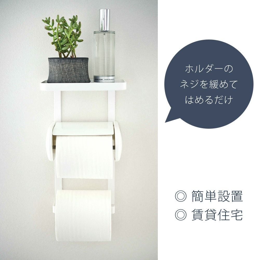 山崎実業 公式 トイレットペーパーホルダー上ラック 2段 タワー