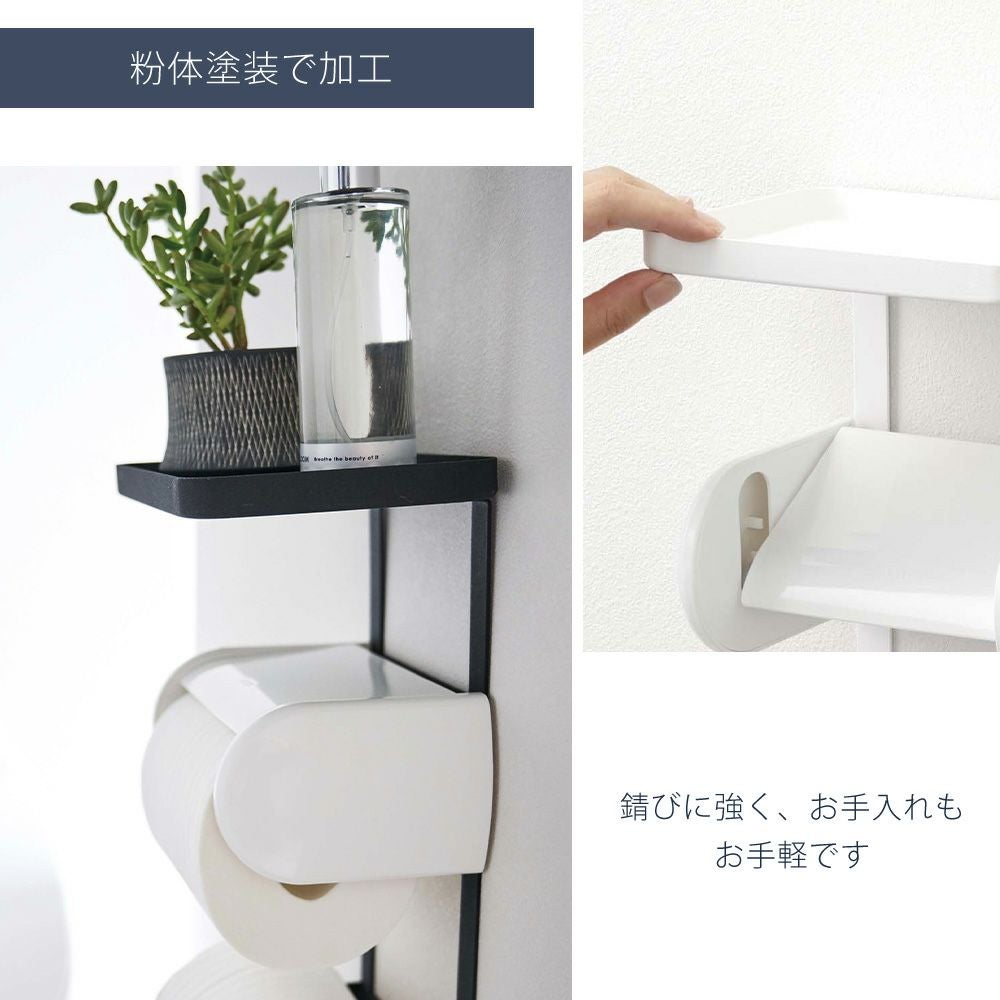 山崎実業 公式 トイレットペーパーホルダー上ラック 2段 タワー 
