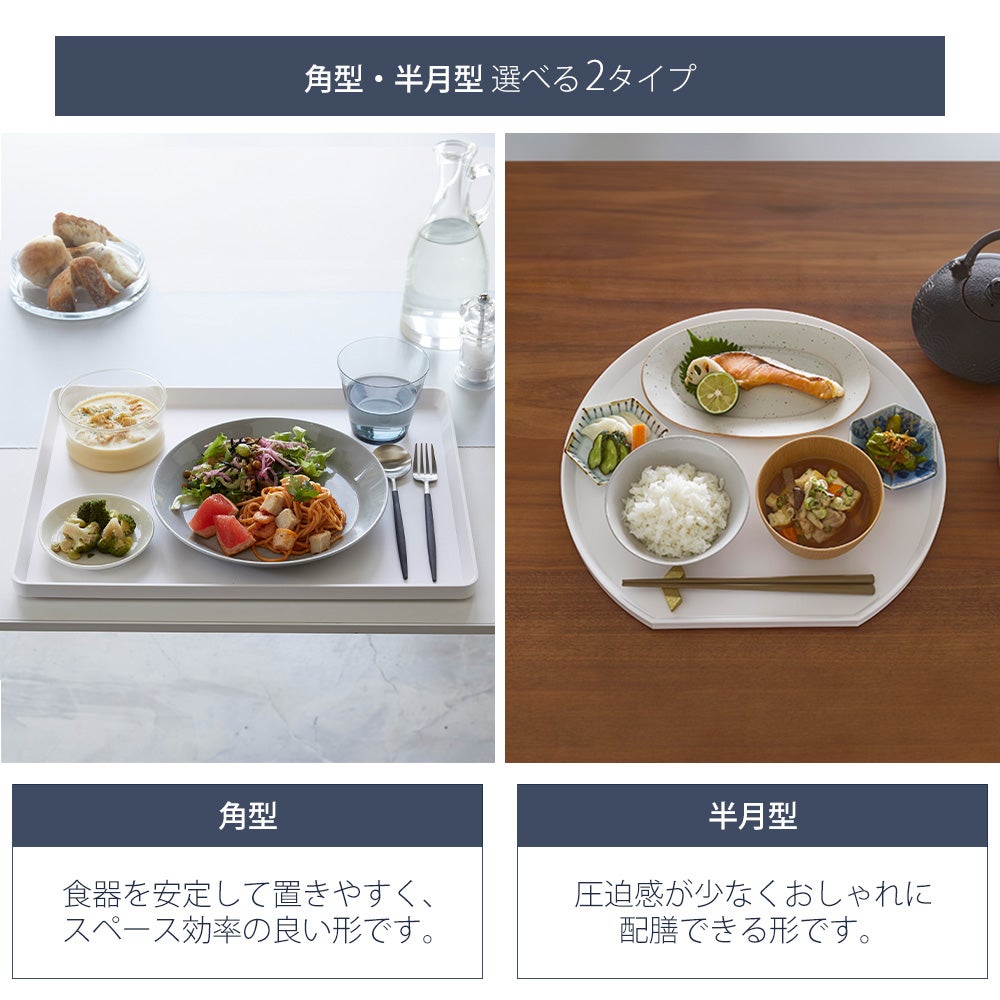 山崎実業 公式 トレー 角型 半月型 タワー | ヤマソロ公式