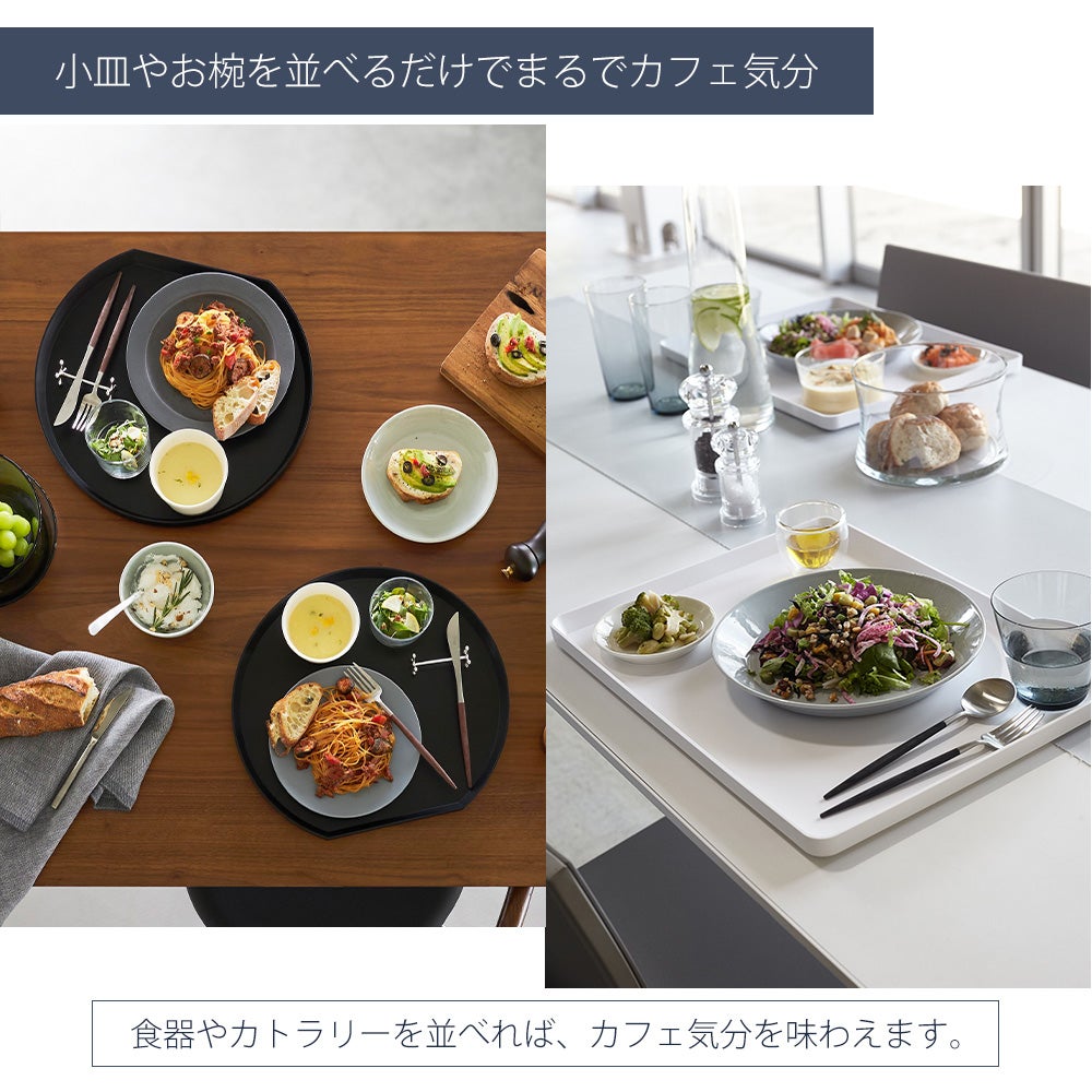山崎実業 公式 トレー 角型 半月型 タワー | ヤマソロ公式