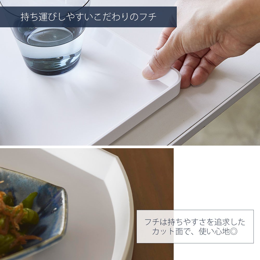 山崎実業 公式 トレー 角型 半月型 タワー | ヤマソロ公式