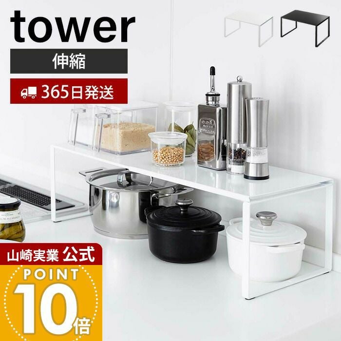 山崎実業(Yamazaki) 伸縮収納棚 ブラック 約W36.5-60×D23× Amazon.co.jp: 山崎実業(Yamazaki) 伸縮収納棚 ブラック 約W36.5～60