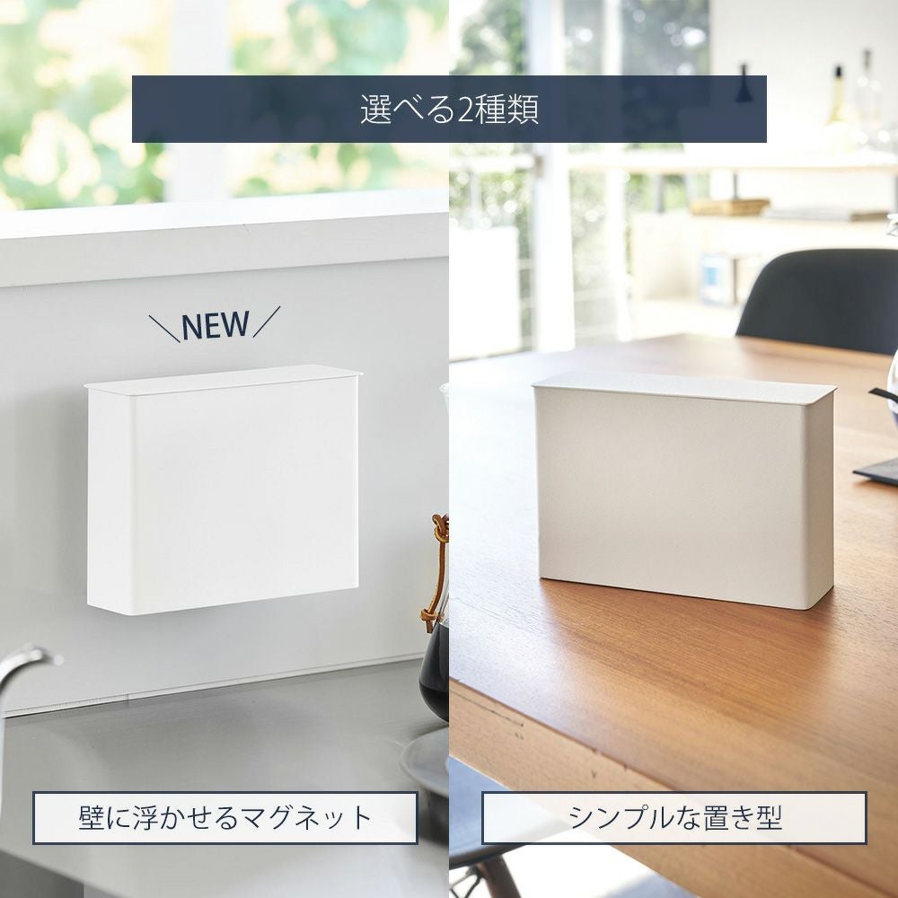 山崎実業 公式 コーヒーペーパーフィルターケース タワー マグネット